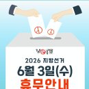 ◈ ﻿2026년 6월 휴무 일정 안내 ◈ 이미지