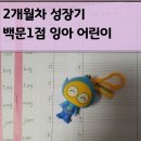 마석중학교 | [후기] 2개월차 뉴비의 영어성장기