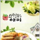 야미김밥 이미지