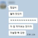 수복찜갈비 이미지