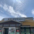 청파목장 | 블루웨일, 협재해수욕장, 글라글라하와이, 와토커피, 아침미소목장, 장인약과, 김녕해수욕장, 청파식당