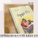 그림책 통합교육지도사 이미지