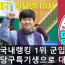 당구대학 이미지