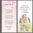 353)성 토요일의 꽃메모 이미지