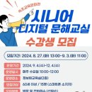 시니어 디지털 교실 이미지