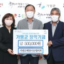 가평군체험마을협의회 이미지