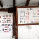 옛날파전 이미지