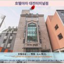 호텔야자 | 대전 여행, 호텔야자 대전터미널점 솔직 후기! 대전 호텔 추천