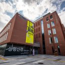 상평산단 혁신지원센터 및 복합문화센터 이미지