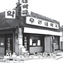 우리네약국 - 양산시 서창로 183-1 | 우리네약국