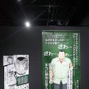 지하노역장