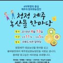 제주농산물 이미지