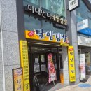 명품달인김밥미남점 네이버블로그
