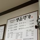 [울산 달동 생돈면가] 울산에서 제주 고기를 맛나게 먹어보자 맛집 밥집