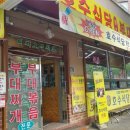 동두천 부대찌개 이미지