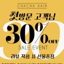 차차헤어 - 영암군 대불주거로1길 92 | [울산 중구 미용실 차차헤어 후기] 혼자 편하게 머리 자르고 온 날