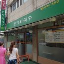 민성막국수 이미지