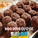 춘당노다지마을 | 오늘저녁’ 손만두, 3대 전통 청주 옥산 빵굽는마을 맛집 위치 망고 폭탄 하루 8천 개 생크림 단팥빵...