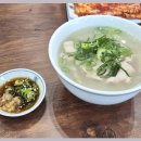 양촌곰탕
