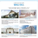 프리드라이프 상조 가입, 혜택, 고객센터 상담 후기 정리