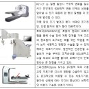 병원건립 타당성 평가 (병원건립계획과정) - 아리랑노인요양병원 [화7수56] (수정완료) 이미지