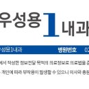 우성용 1 내과의원 이미지