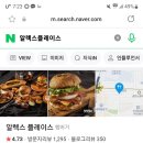 알렉스플레이스 이미지