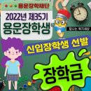 용운장의 이미지