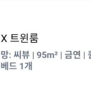 호텔 스카브로 이미지