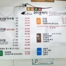 수미뽈테기 이미지