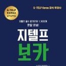 지텔프주 이미지