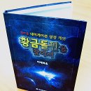 성경개발 이미지