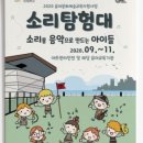 국공립캠퍼스타운어린이집