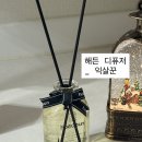 해든 | 해든 디퓨저 익살꾼 후기ㅣ신혼집선물, 실내디퓨저추천