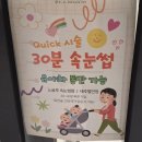 주안속눈썹펌 잘하는곳. 고객니즈맞춤 퍼스널시술 가능한 <이즈뷰티즈>