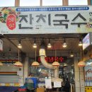 아부지 국수 이미지
