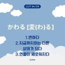 카와루 - 마포구 홍익로5안길 32 | 카와루