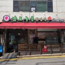 남도구들 한정식 | 역삼역 점심 맛집 남도구들한정식 직장인 회식 장소 추천