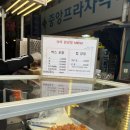 아라닭강정 이미지