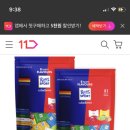 [짧생] 리터스포트 대용량 패키지 1+1, 14,990원!! 초콜릿 덕후들 달려가시길 이미지