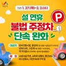 주정차-27 이미지