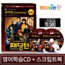 패딩턴영어학원
