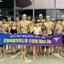 도청 수영팀, 춘천 강원명진학교 찾아 재능기부 이미지