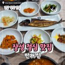 충무찜 | 전남 장성 점심 맛집 반해찜 순두부뚝배기 내돈내산 후기