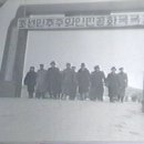 해방이후 한국전쟁까지 북한의' 해방8년사' 이미지