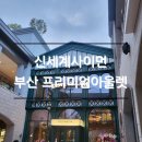 [신세계사이먼 부산 프리미엄아울렛 #2] 나이키팩토리 가격 할인정보,회전목마 탑승 ,레드행사 구매후기