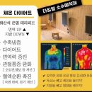 힐링찜질 이미지