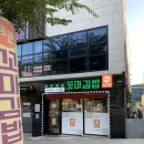 송촌꼬마김밥덕례점