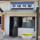 진안군청 구내식당 이미지
