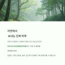 은해로운휴양마을 | “보은 속리산숲체험휴양마을” – 꿀팁,예약,숙소
